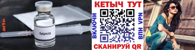 КЕТАМИН VHQ  Купить закладки  Грязи 