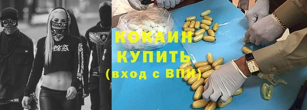 кокаин премиум Бородино