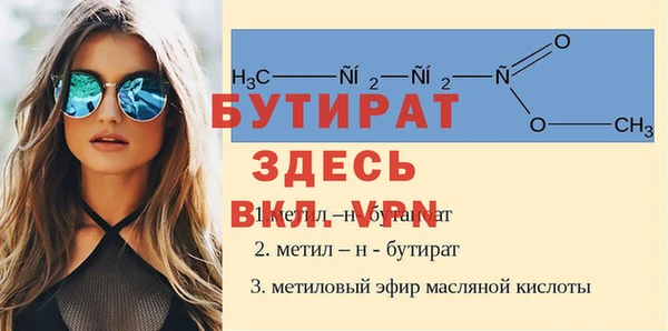 бутик Бронницы