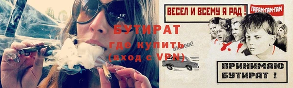 бутик Бронницы