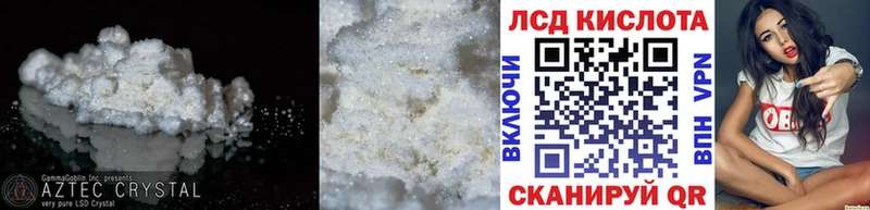 ЛСД экстази кислота  Купить закладки  Грязи 