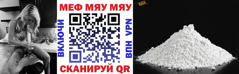 Мефедрон кристаллы Грязи