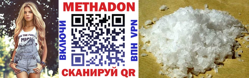 Метадон кристалл  Купить где  Грязи 